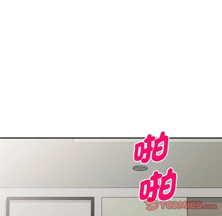 漫画《我的老婆是老师》第17话第92张图