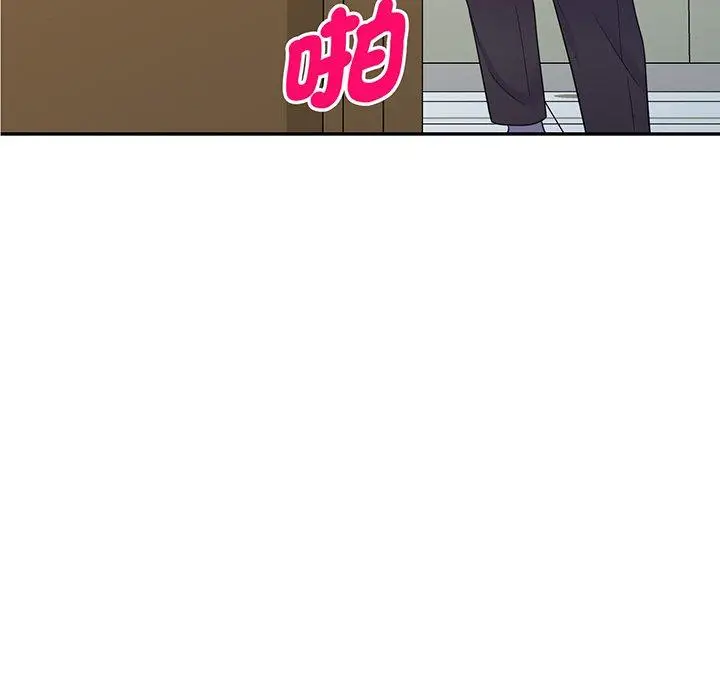 漫画《我的老婆是老师》第17话第94张图