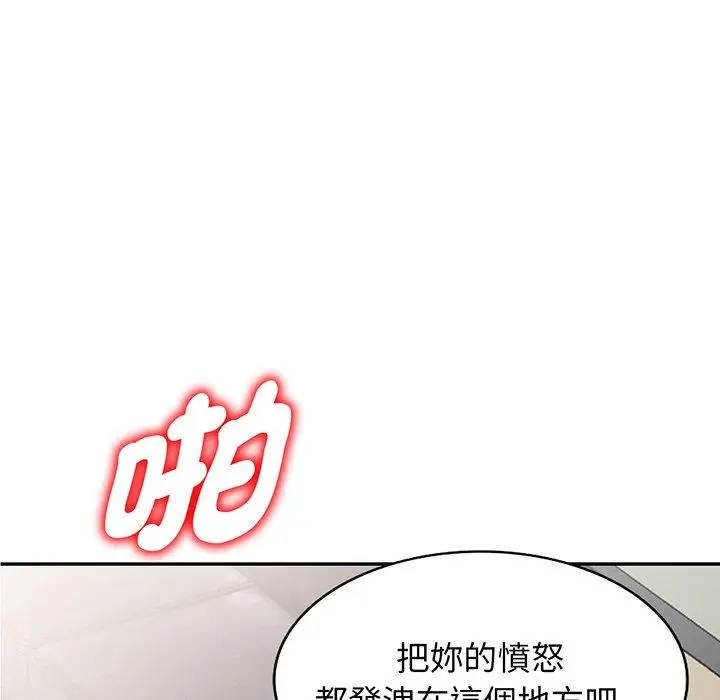 漫画《我的老婆是老师》第17话第95张图