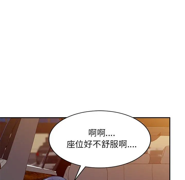 漫画《我的老婆是老师》第18话第109张图