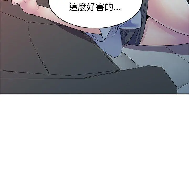 漫画《我的老婆是老师》第18话第124张图