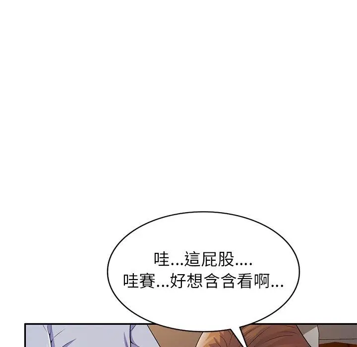 漫画《我的老婆是老师》第18话第127张图