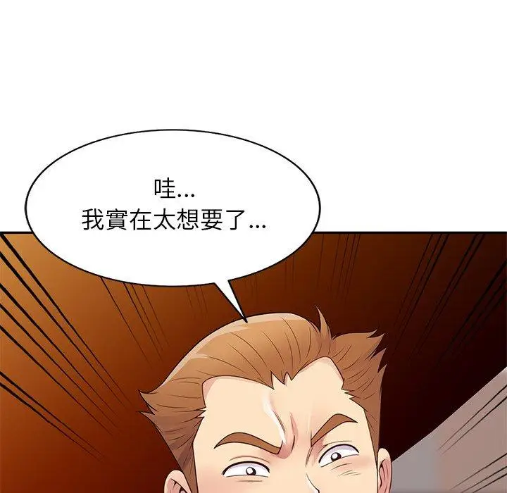 漫画《我的老婆是老师》第18话第138张图
