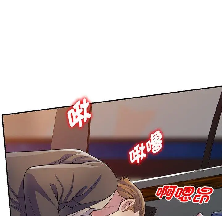 漫画《我的老婆是老师》第18话第144张图