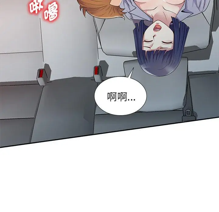 漫画《我的老婆是老师》第18话第148张图