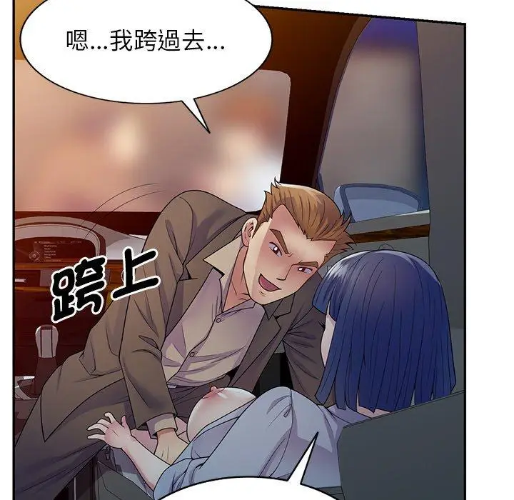 漫画《我的老婆是老师》第18话第150张图