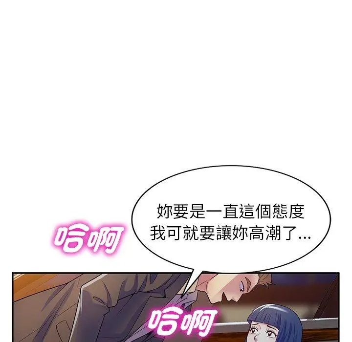 漫画《我的老婆是老师》第18话第154张图