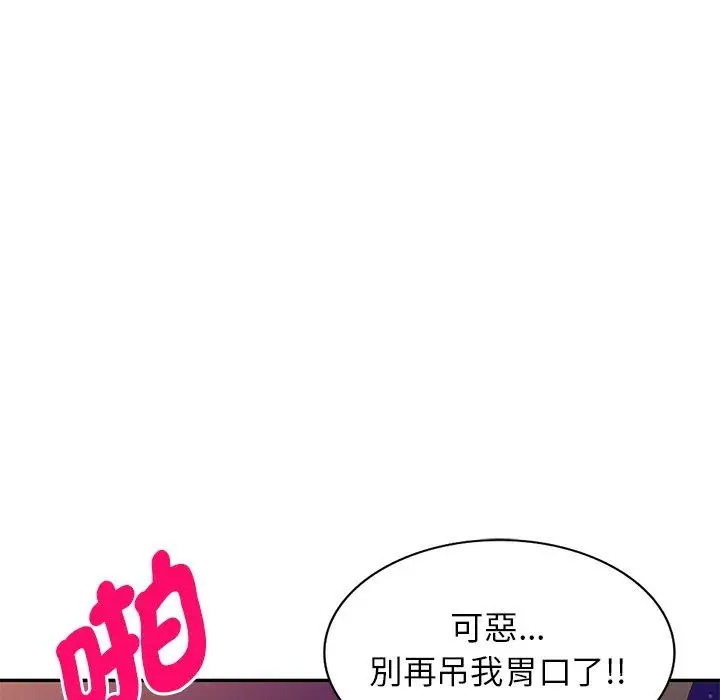 漫画《我的老婆是老师》第18话第156张图