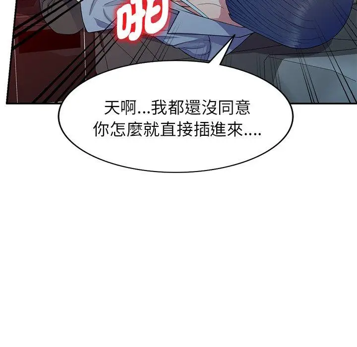 漫画《我的老婆是老师》第18话第161张图