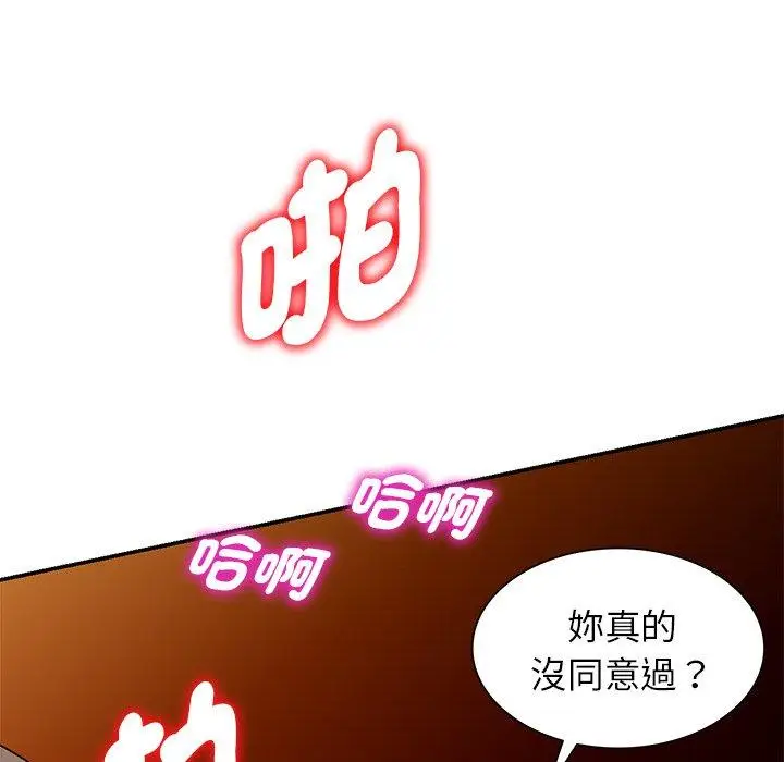 漫画《我的老婆是老师》第18话第162张图