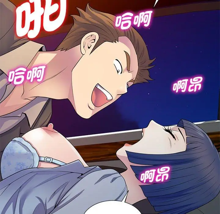 漫画《我的老婆是老师》第18话第163张图