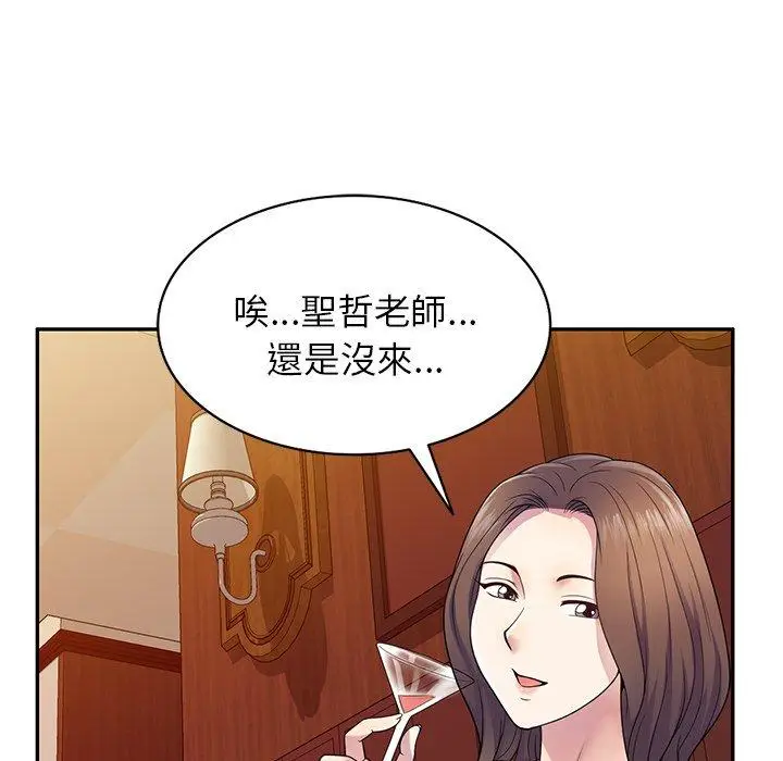 漫画《我的老婆是老师》第18话第168张图