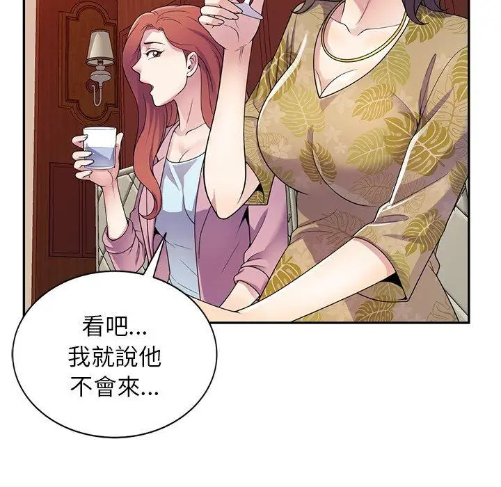 漫画《我的老婆是老师》第18话第169张图