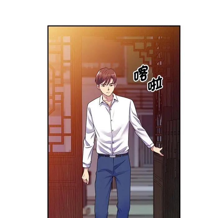 漫画《我的老婆是老师》第18话第173张图