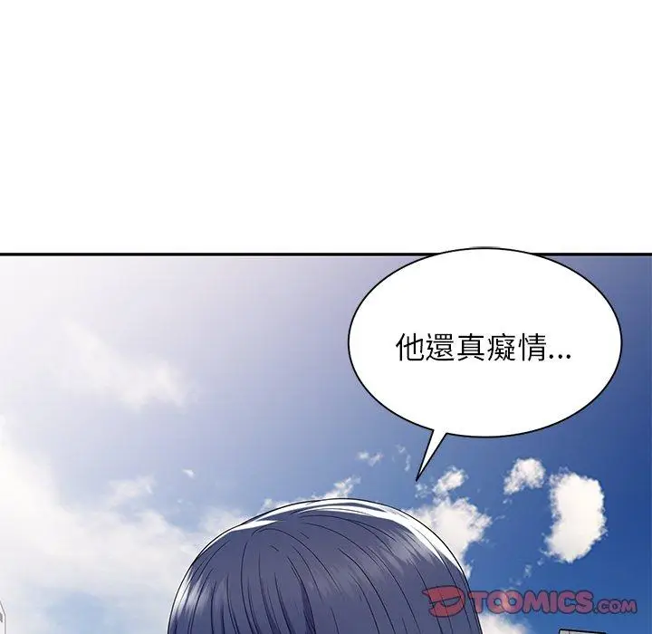 漫画《我的老婆是老师》第18话第39张图