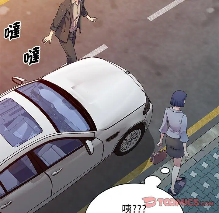 漫画《我的老婆是老师》第18话第51张图