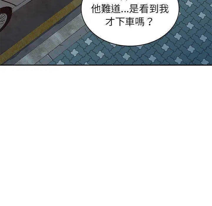 漫画《我的老婆是老师》第18话第52张图
