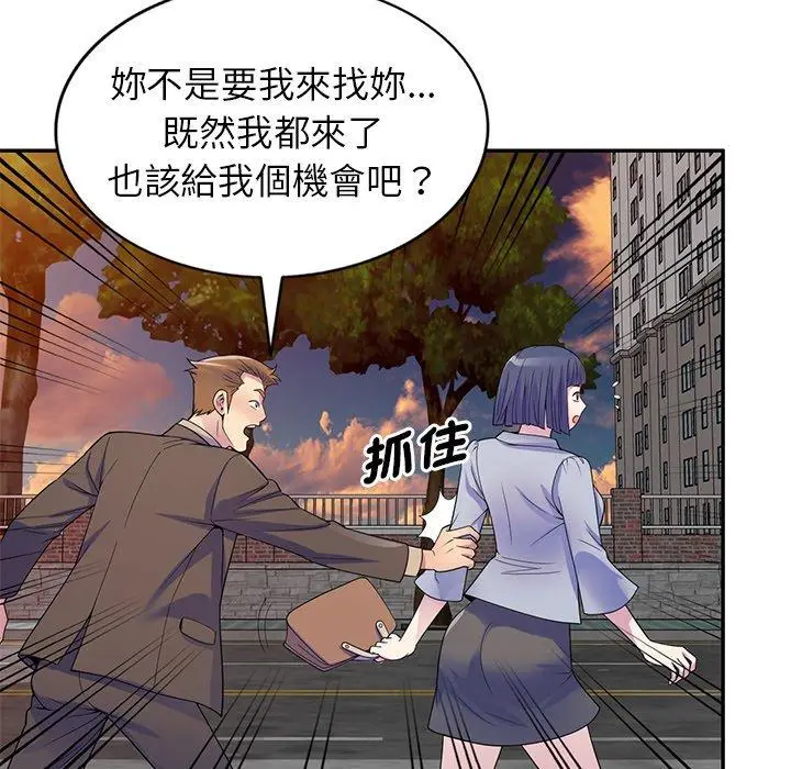 漫画《我的老婆是老师》第18话第56张图