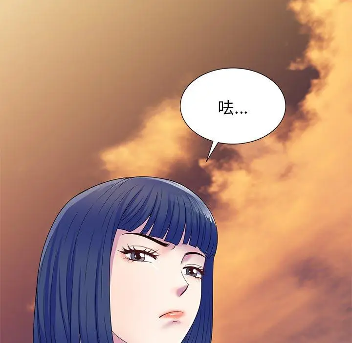 漫画《我的老婆是老师》第18话第64张图