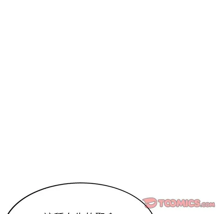 漫画《我的老婆是老师》第18话第75张图