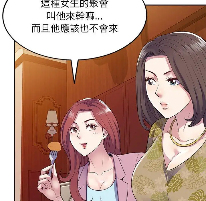 漫画《我的老婆是老师》第18话第76张图