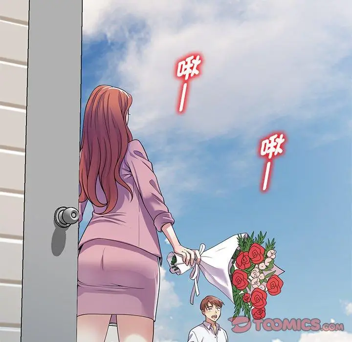 漫画《我的老婆是老师》第18话第9张图