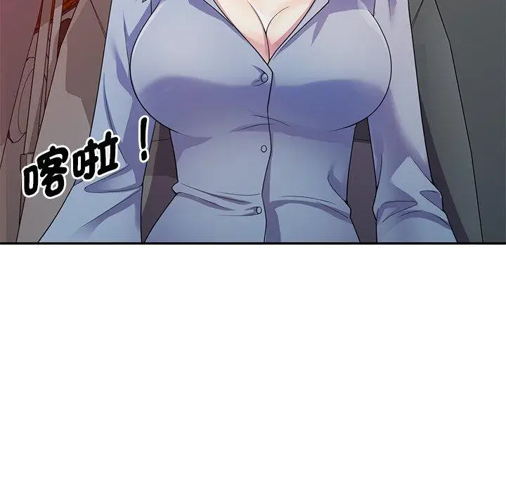 漫画《我的老婆是老师》第18话第97张图