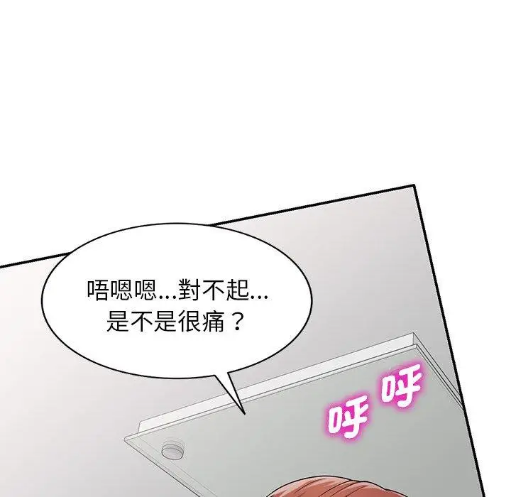 漫画《我的老婆是老师》第19话第104张图