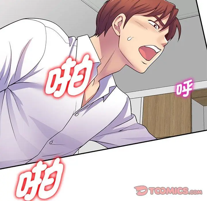 漫画《我的老婆是老师》第19话第105张图