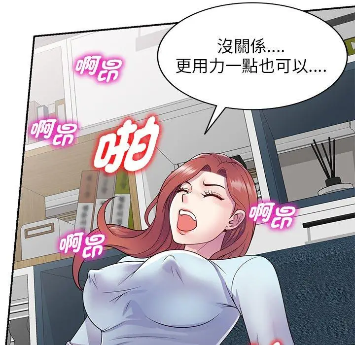 漫画《我的老婆是老师》第19话第107张图