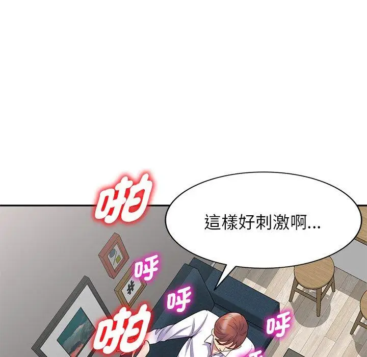 漫画《我的老婆是老师》第19话第109张图