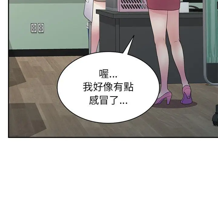 漫画《我的老婆是老师》第19话第124张图