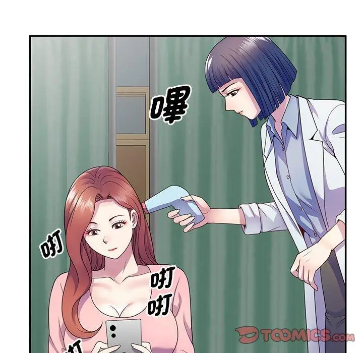 漫画《我的老婆是老师》第19话第129张图