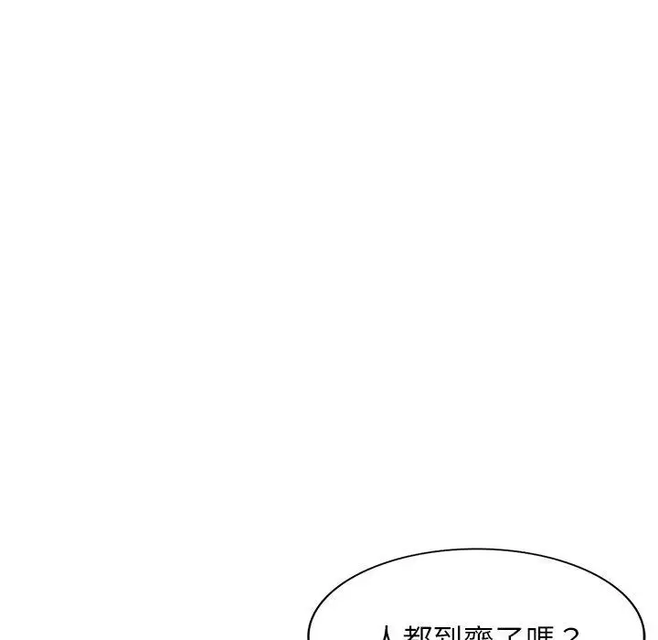 漫画《我的老婆是老师》第19话第142张图