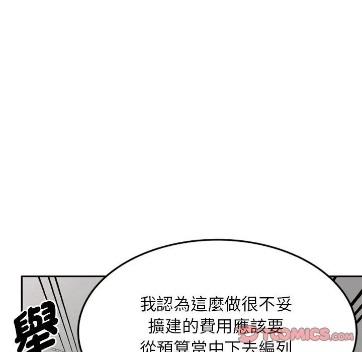漫画《我的老婆是老师》第19话第153张图
