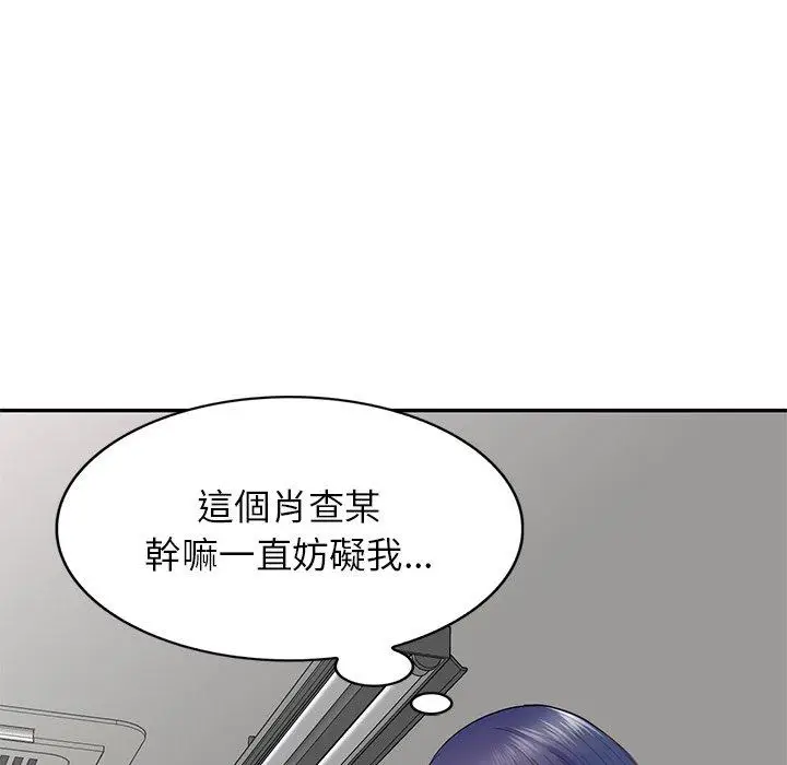 漫画《我的老婆是老师》第19话第156张图