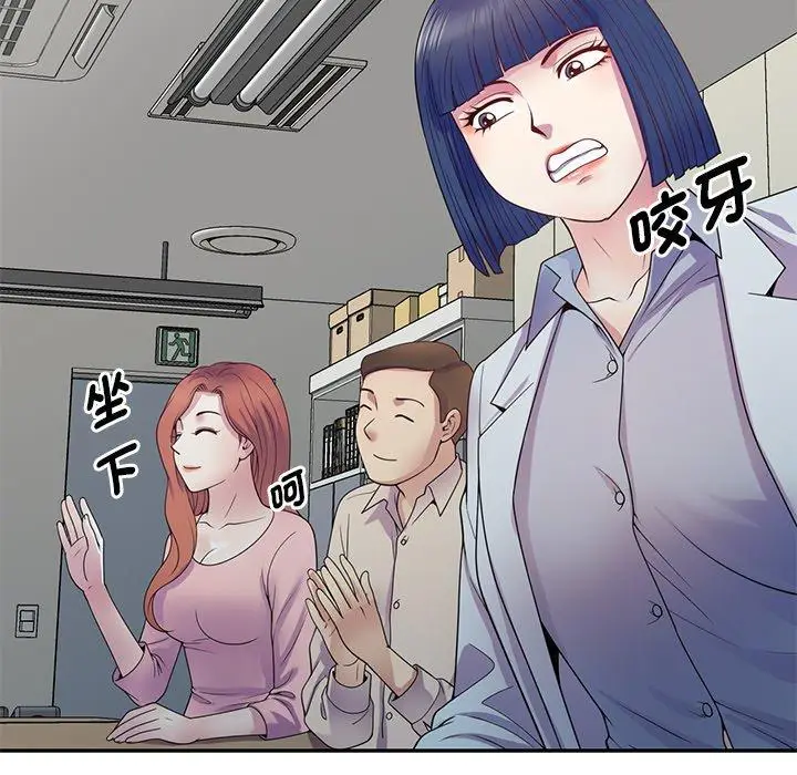 漫画《我的老婆是老师》第19话第157张图