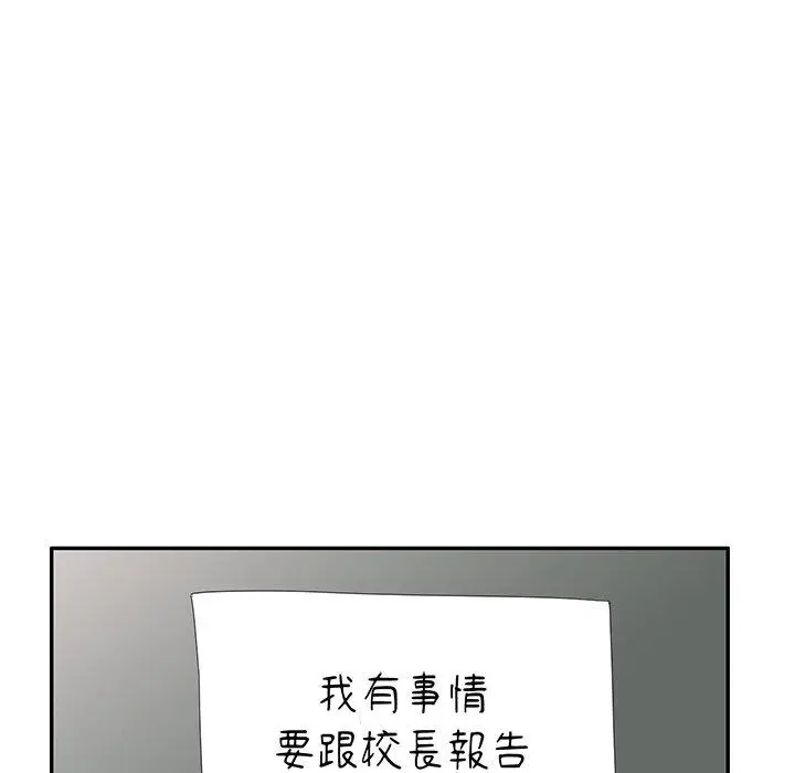 漫画《我的老婆是老师》第19话第161张图