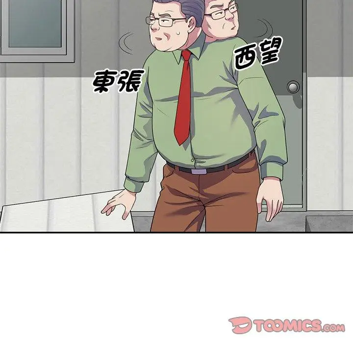 漫画《我的老婆是老师》第19话第165张图