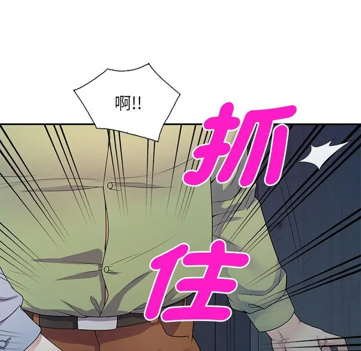 漫画《我的老婆是老师》第19话第178张图