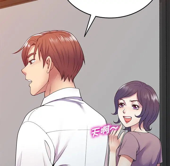 漫画《我的老婆是老师》第19话第19张图