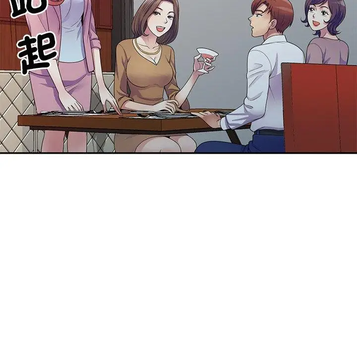 漫画《我的老婆是老师》第19话第26张图
