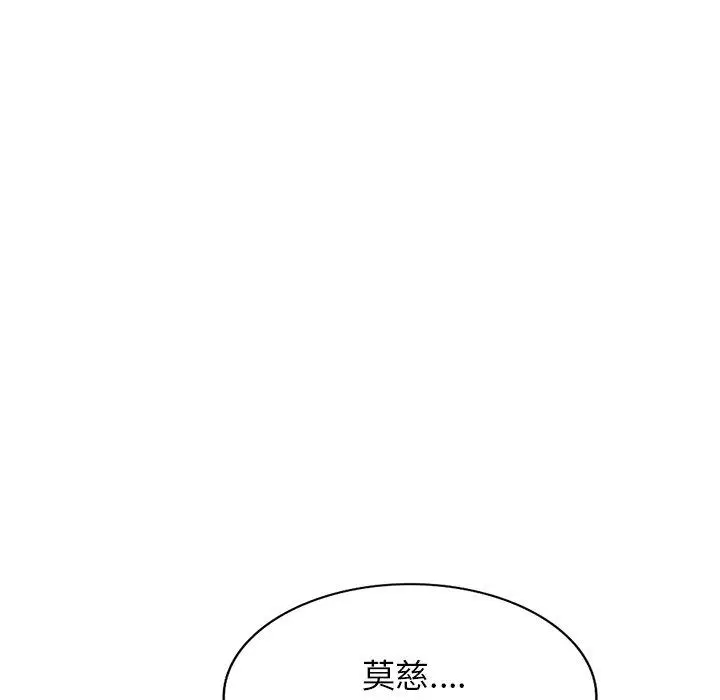 漫画《我的老婆是老师》第19话第31张图