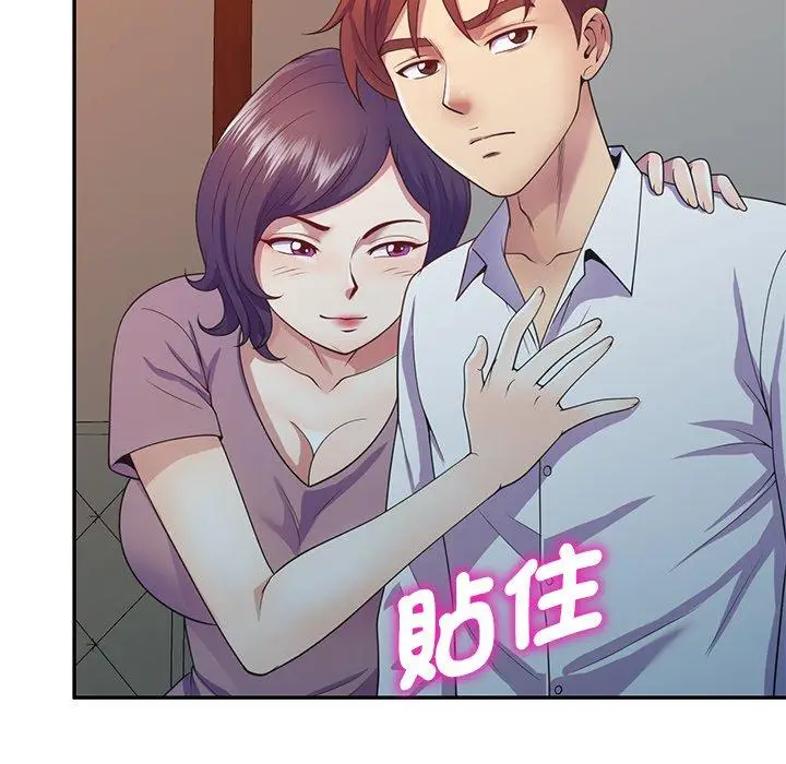漫画《我的老婆是老师》第19话第35张图
