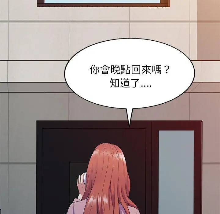 漫画《我的老婆是老师》第19话第38张图