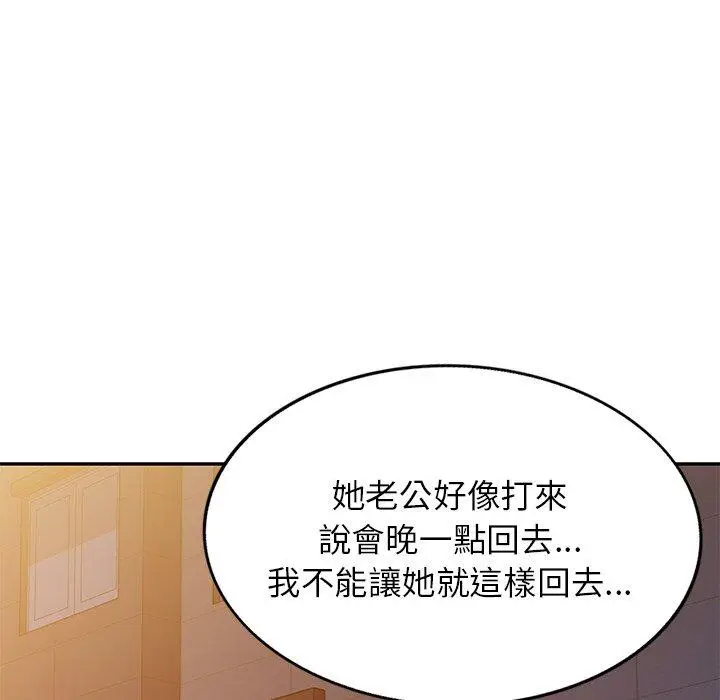 漫画《我的老婆是老师》第19话第41张图