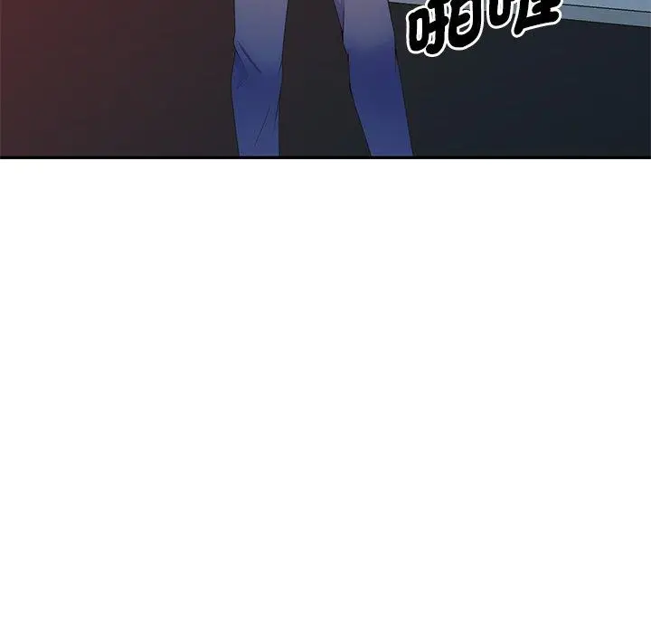 漫画《我的老婆是老师》第19话第43张图