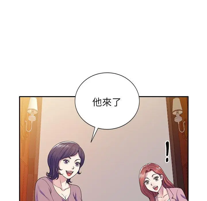 漫画《我的老婆是老师》第19话第5张图