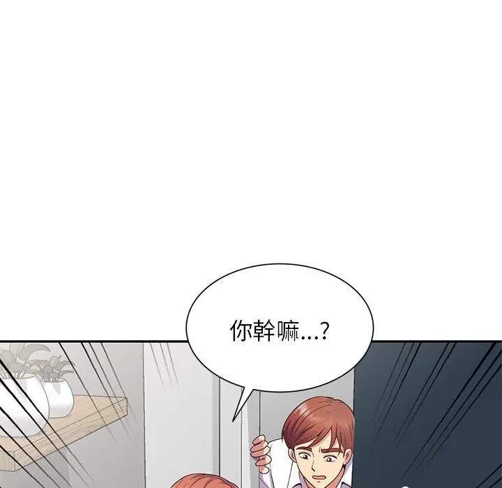 漫画《我的老婆是老师》第19话第50张图