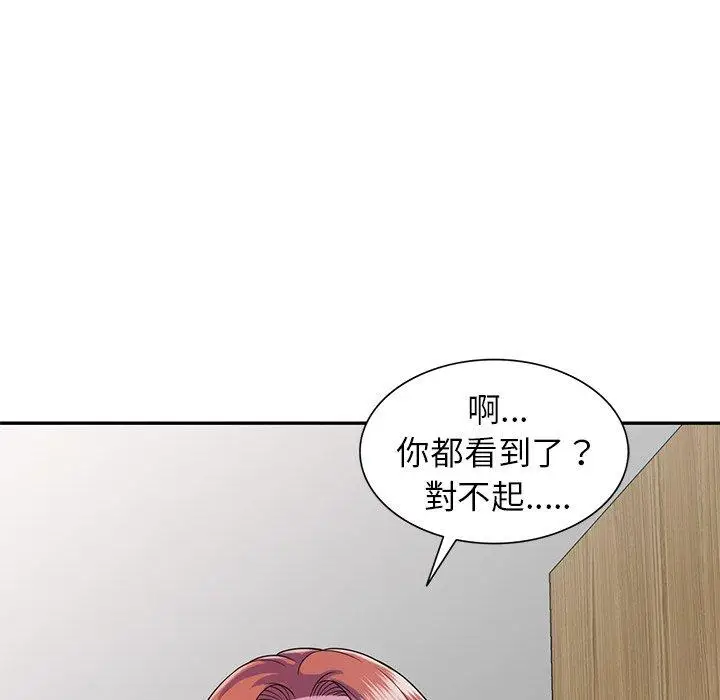 漫画《我的老婆是老师》第19话第56张图